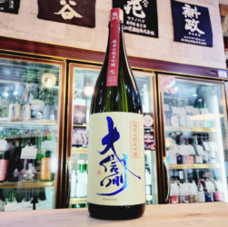 大信州 超辛口 純米吟醸生酒,長野県 ,大信州酒造,日本酒,させ酒店,佐瀬酒店,千葉県千葉市稲毛区,地酒,酒屋,販売,専門店,通販,日曜営業,祝日営業