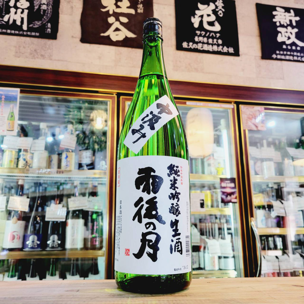 雨後の月 中汲み 純米酒吟醸生酒,広島県,相原酒造,日本酒,させ酒店,佐瀬酒店,千葉県千葉市稲毛区,地酒,酒屋,販売,専門店,通販,日曜営業,祝日営業