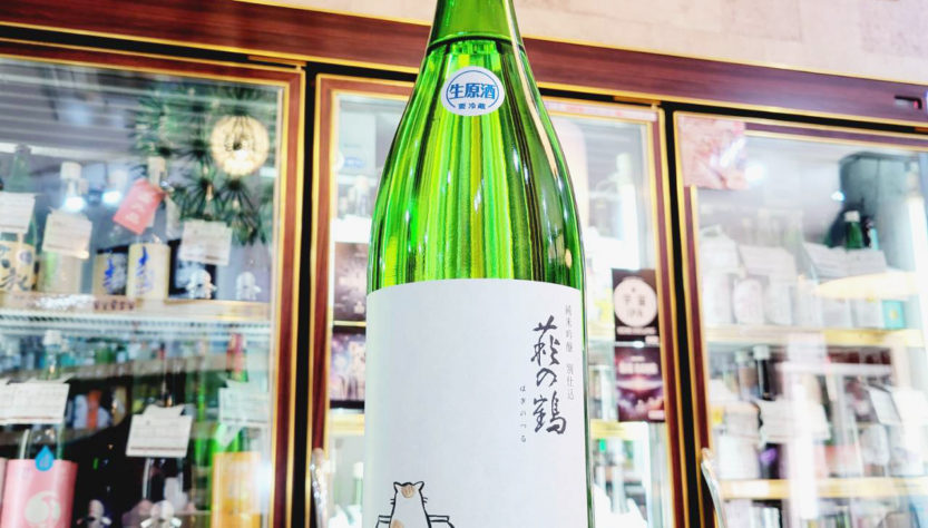 萩の鶴 こたつ猫ラベル 別仕込み 純米吟醸生原酒,宮城県,萩野酒造,日本酒,させ酒店,佐瀬酒店,千葉県千葉市稲毛区,地酒,酒屋,販売,専門店,通販,日曜営業,祝日営業