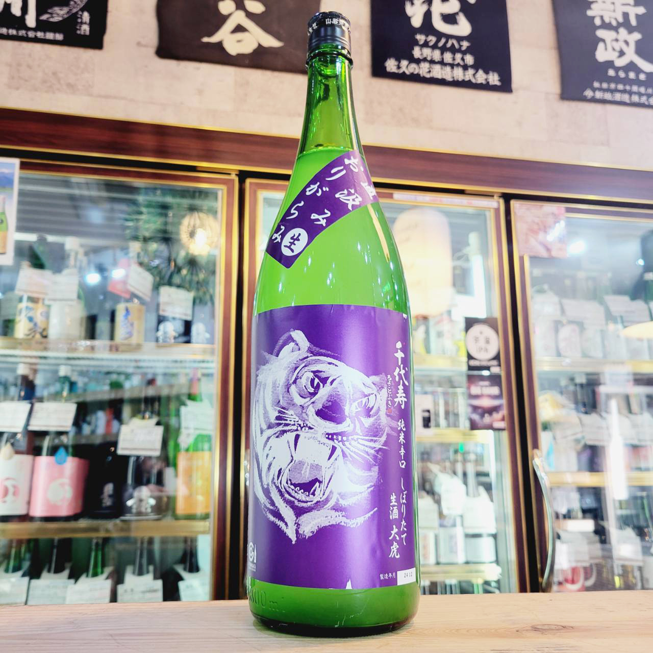 s*u様 十四代おりからみ1800ml製造2025.01.08