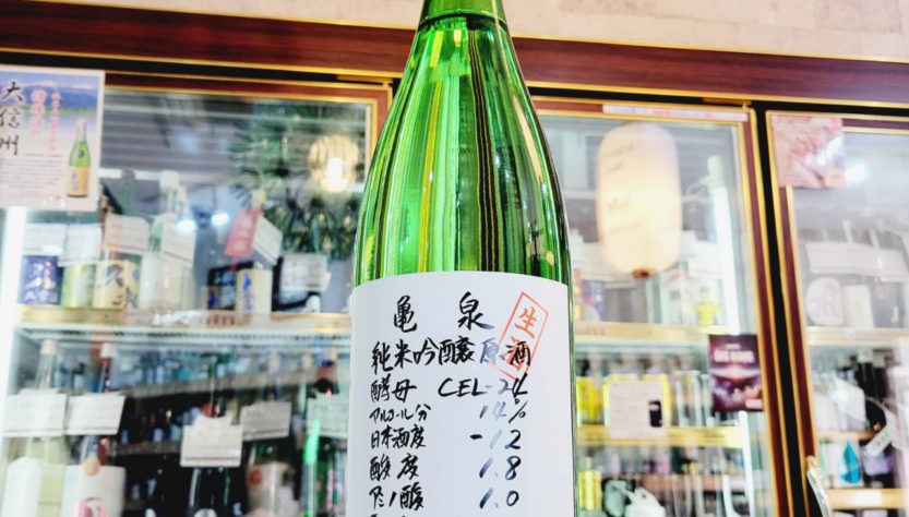 亀泉 初しぼり 純米吟醸生原酒 CEL-24 , 高知県,亀泉酒造,日本酒,させ酒店,佐瀬酒店,千葉県千葉市稲毛区,地酒,酒屋,販売,専門店,通販,日曜営業,祝日営業