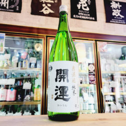 開運 山田錦 無濾過純米生酒,静岡県,土井酒造,日本酒,させ酒店,佐瀬酒店,千葉県千葉市稲毛区,地酒,酒屋,販売,専門店,通販,日曜営業,祝日営業