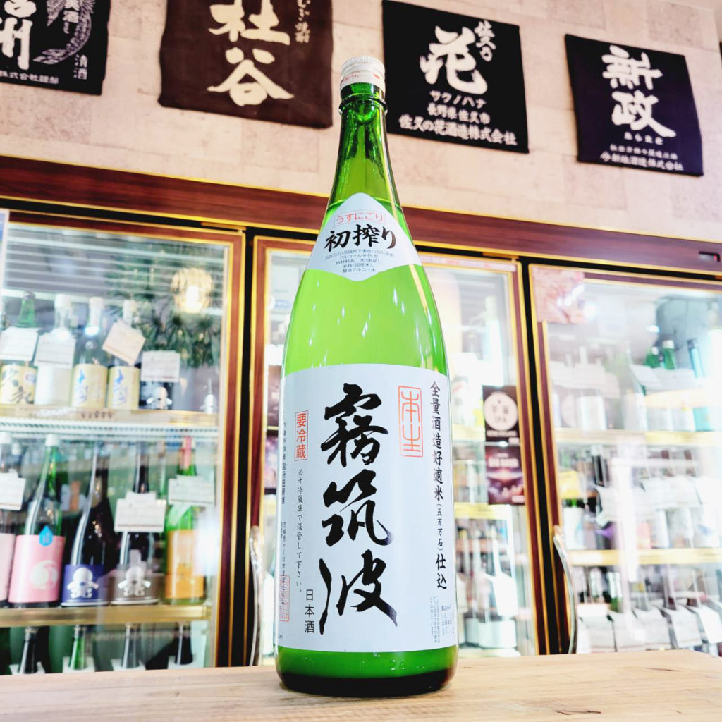 霧筑波 初搾りうすにごり生酒,茨城県,浦里酒造,日本酒,させ酒店,佐瀬酒店,千葉県千葉市稲毛区,地酒,酒屋,販売,専門店,通販,日曜営業,祝日営業