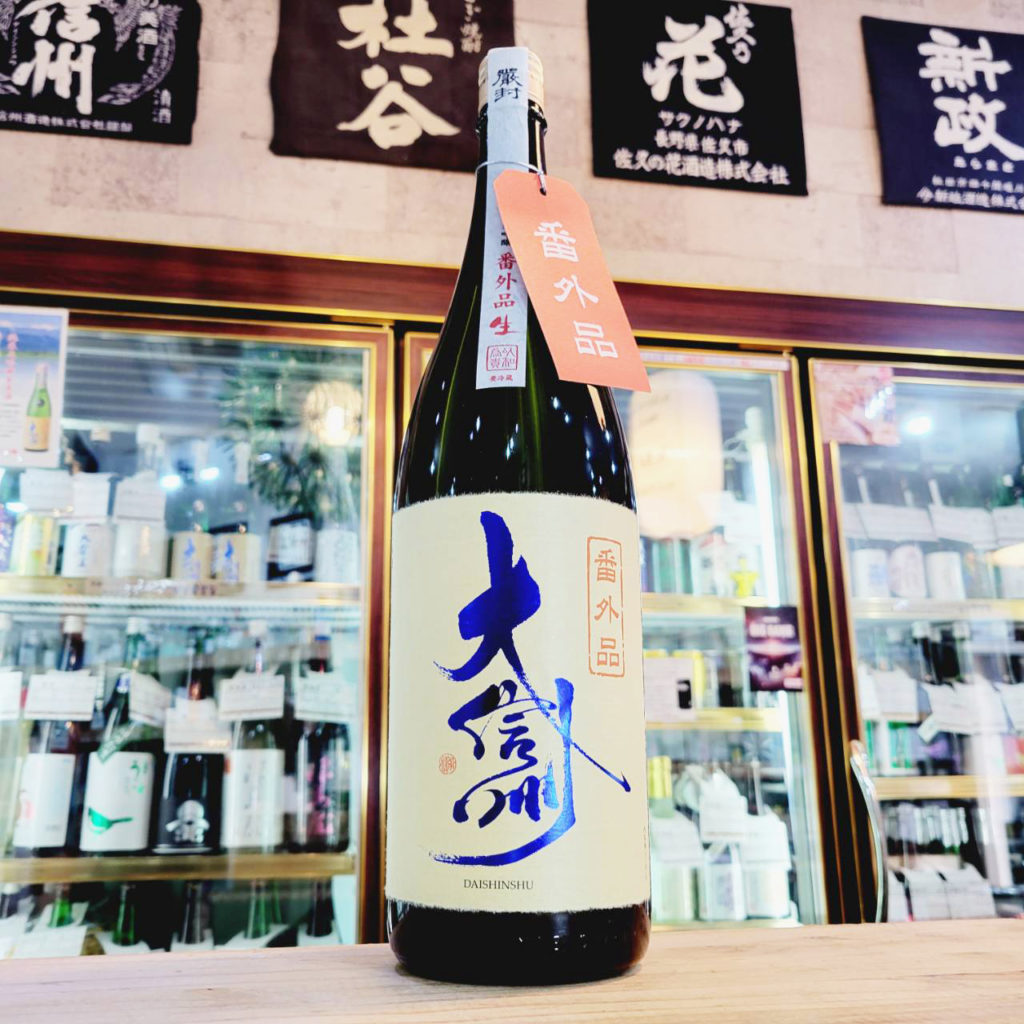 大信州 番外品 別囲い 純米吟醸生原酒,長野県 ,大信州酒造,日本酒,させ酒店,佐瀬酒店,千葉県千葉市稲毛区,地酒,酒屋,販売,専門店,通販,日曜営業,祝日営業