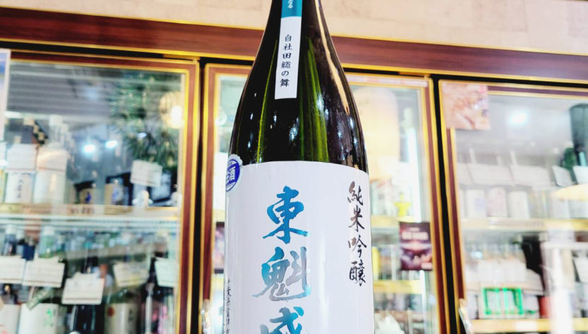 東魁盛 純米吟醸生原酒 自社田総の舞,千葉県,小泉酒造 ,日本酒,させ酒店,佐瀬酒店,千葉県千葉市稲毛区,地酒,酒屋,販売,専門店,通販,日曜営業,祝日営業