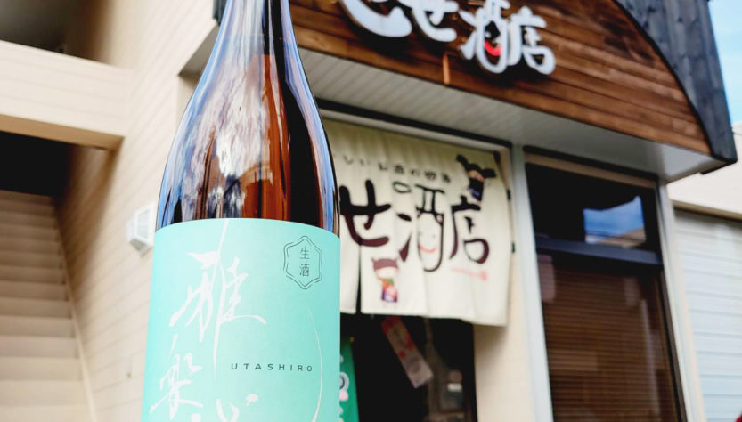 雅楽代 日和 生酒 R6BY -ひより-,新潟県,天領盃酒造,日本酒,させ酒店,佐瀬酒店,千葉県千葉市稲毛区,地酒,酒屋,販売,専門店,通販,日曜営業,祝日営業