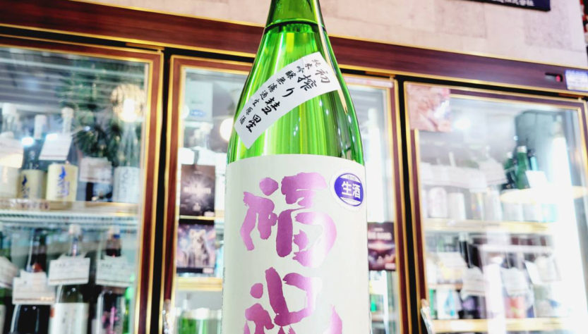 福祝 純米吟醸酒 北海道産彗星55％, 千葉県,藤平酒造,日本酒,させ酒店,佐瀬酒店,千葉県千葉市稲毛区,地酒,酒屋,販売,専門店,通販,日曜営業,祝日営業