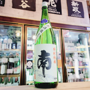 南 松山三井 特別純米酒 無濾過生酒【みなみ】,高知県,南酒造,日本酒,させ酒店,佐瀬酒店,千葉県千葉市稲毛区,地酒,酒屋,販売,専門店,通販,日曜営業,祝日営業