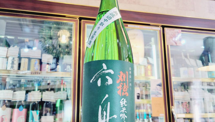 刈穂 純米吟醸中取り生原酒 六舟,秋田県,秋田清酒㈱,日本酒,させ酒店,佐瀬酒店,千葉県千葉市稲毛区,地酒,酒屋,販売,専門店,通販,日曜営業,祝日営業