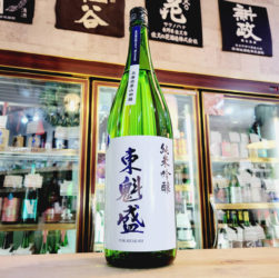 東魁盛 山田錦 純米吟醸生酒,千葉県,小泉酒造,日本酒,させ酒店,佐瀬酒店,千葉県千葉市稲毛区,地酒,酒屋,販売,専門店,通販,日曜営業,祝日営業