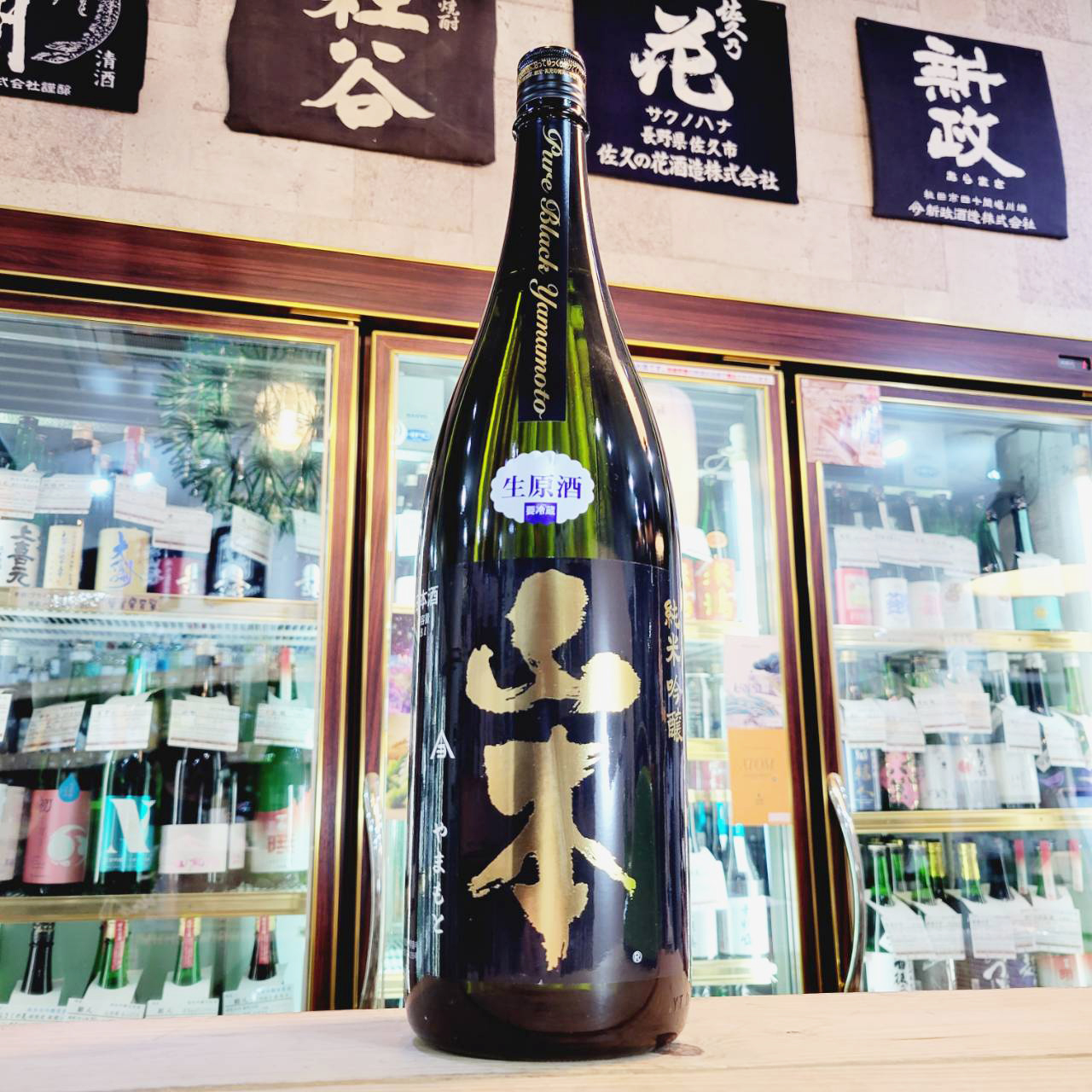 山本 純米吟醸生原酒 潤黒 ピュアブラック 、入荷しました【地酒のさせ