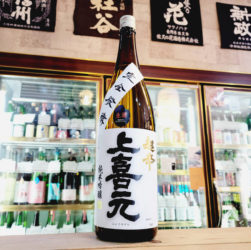 上喜元 純米吟醸生酒　超辛口完全発酵,山形県,酒田酒造,日本酒,させ酒店,佐瀬酒店,千葉県千葉市稲毛区,地酒,酒屋,販売,専門店,通販,日曜営業,祝日営業