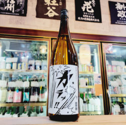 山和 純米酒『カラッ』 ,宮城県, 山和酒造,日本酒,させ酒店,佐瀬酒店,千葉県千葉市稲毛区,地酒,酒屋,販売,専門店,通販,日曜営業,祝日営業