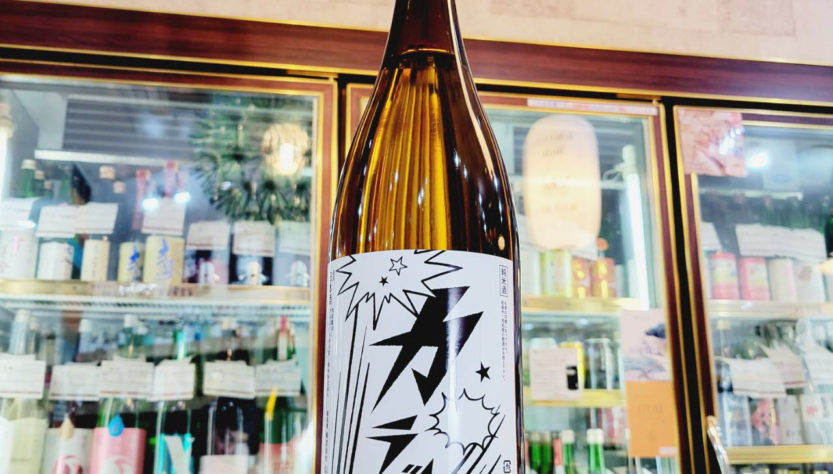 山和 純米酒『カラッ』 ,宮城県, 山和酒造,日本酒,させ酒店,佐瀬酒店,千葉県千葉市稲毛区,地酒,酒屋,販売,専門店,通販,日曜営業,祝日営業