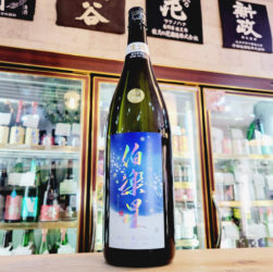 伯楽星 雪華 おりがらみ純米大吟醸生酒 雄町 ,宮城県,新澤醸造店,日本酒,させ酒店,佐瀬酒店,千葉県千葉市稲毛区,地酒,酒屋,販売,専門店,通販,日曜営業,祝日営業