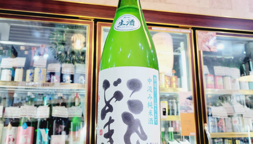 磐城壽 中汲り純米生酒おりがらみ ,福島県,鈴木酒造店,日本酒,させ酒店,佐瀬酒店,千葉県千葉市稲毛区,地酒,酒屋,販売,専門店,通販,日曜営業,祝日営業