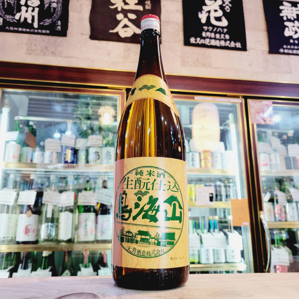 鳥海山 2年熟成 生もと純米酒,秋田県 ,天寿酒造,日本酒,させ酒店,佐瀬酒店,千葉県千葉市稲毛区,地酒,酒屋,販売,専門店,通販,日曜営業,祝日営業