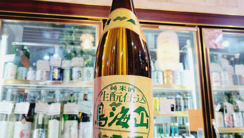 鳥海山 2年熟成 生もと純米酒,秋田県 ,天寿酒造,日本酒,させ酒店,佐瀬酒店,千葉県千葉市稲毛区,地酒,酒屋,販売,専門店,通販,日曜営業,祝日営業