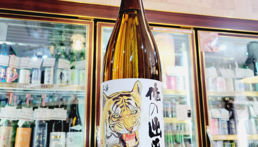 国権 俺の出番 辛口純米酒, 福島県,国権酒造,日本酒,させ酒店,佐瀬酒店,千葉県千葉市稲毛区,地酒,酒屋,販売,専門店,通販,日曜営業,祝日営業