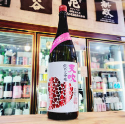 天吹 恋する春の純米大吟醸酒,佐賀県,天吹酒造,日本酒,させ酒店,佐瀬酒店,千葉県千葉市稲毛区,地酒,酒屋,販売,専門店,通販,日曜営業,祝日営業