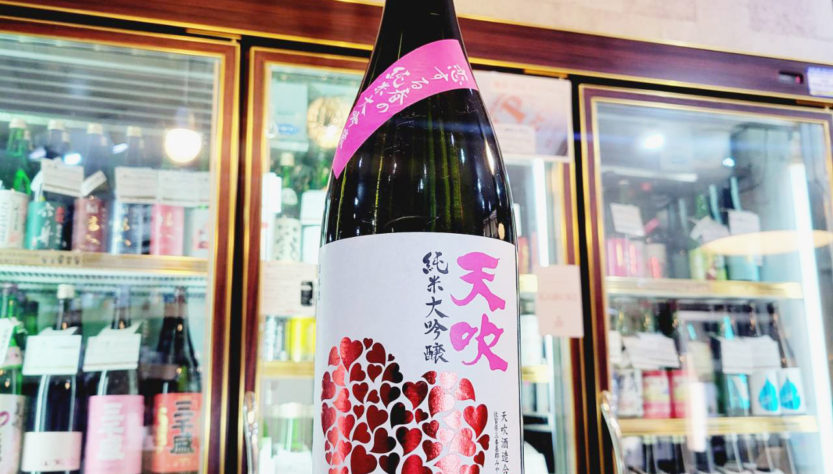 天吹 恋する春の純米大吟醸酒,佐賀県,天吹酒造,日本酒,させ酒店,佐瀬酒店,千葉県千葉市稲毛区,地酒,酒屋,販売,専門店,通販,日曜営業,祝日営業