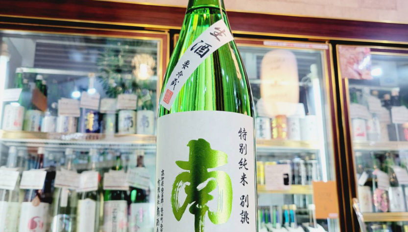 南 別誂 特別純米生酒,高知県,南酒造,日本酒,させ酒店,佐瀬酒店,千葉県千葉市稲毛区,地酒,酒屋,販売,専門店,通販,日曜営業,祝日営業