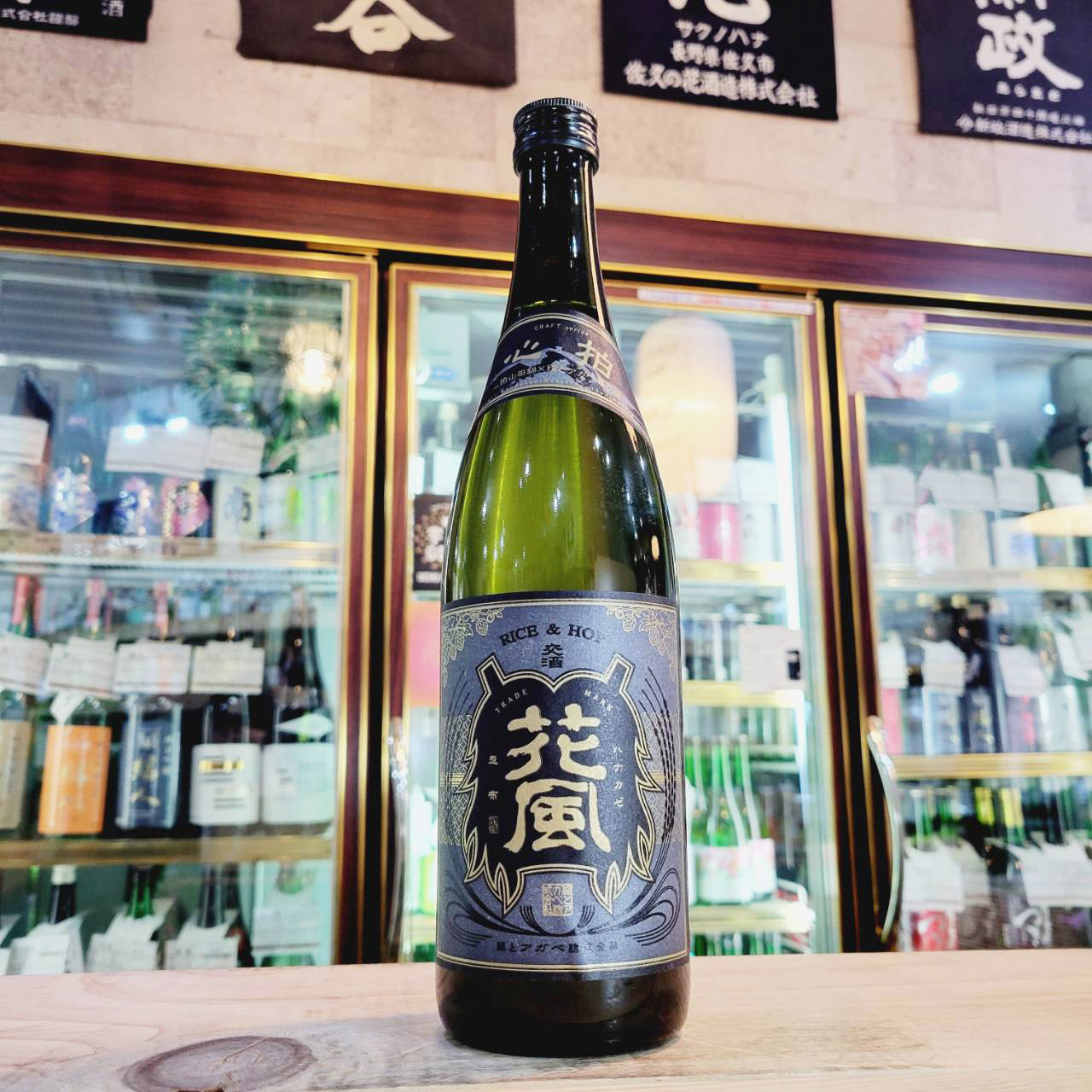 稲とアガベ 花風 心拍、入荷しました【地酒のさせ酒店/その他の醸造酒/2025.3.3更新】 – させ酒店通信
