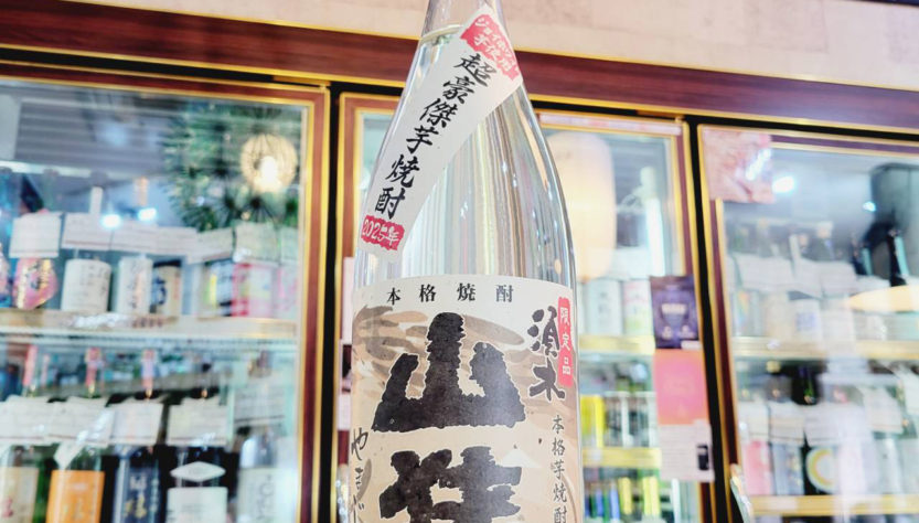 山猪 超豪傑芋焼酎1800ml,宮崎県　,すき酒造,焼酎,させ酒店,佐瀬酒店,千葉県千葉市稲毛区,地酒,酒屋,販売,専門店,通販,日曜営業,祝日営業