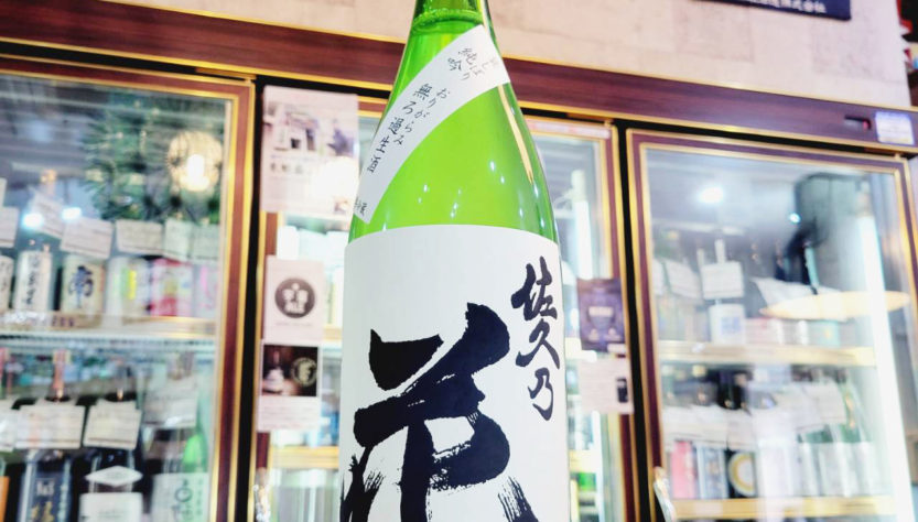 佐久の花 袋しぼり おりがらみ 純米吟醸生原酒 SPEC-D,長野県,佐久の花酒造,日本酒,させ酒店,佐瀬酒店,千葉県千葉市稲毛区,地酒,酒屋,販売,専門店,通販,日曜営業,祝日営業