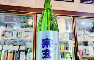 宗玄 山田錦 純米生酒,石川県,宗玄酒造,日本酒,させ酒店,佐瀬酒店,千葉県千葉市稲毛区,地酒,酒屋,販売,専門店,通販,日曜営業,祝日営業