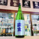 宗玄 山田錦 純米生酒,石川県,宗玄酒造,日本酒,させ酒店,佐瀬酒店,千葉県千葉市稲毛区,地酒,酒屋,販売,専門店,通販,日曜営業,祝日営業