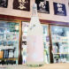 花芽実 SNOW BLOSSOM おりがらみ特別純米生原酒,三重県,大田酒造　,日本酒,させ酒店,佐瀬酒店,千葉県千葉市稲毛区,地酒,酒屋,販売,専門店,通販,日曜営業,祝日営業