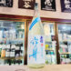 刈穂 純米吟醸酒 六舟 Summer Mist,秋田県,秋田清酒㈱,日本酒,させ酒店,佐瀬酒店,千葉県千葉市稲毛区,地酒,酒屋,販売,専門店,通販,日曜営業,祝日営業