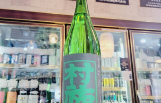 村祐 常盤ラベル 純米大吟醸生酒,新潟県 ,村祐酒造,日本酒,させ酒店,佐瀬酒店,千葉県千葉市稲毛区,地酒,酒屋,販売,専門店,通販,日曜営業,祝日営業