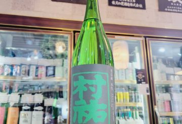 村祐 常盤ラベル 純米大吟醸生酒,新潟県 ,村祐酒造,日本酒,させ酒店,佐瀬酒店,千葉県千葉市稲毛区,地酒,酒屋,販売,専門店,通販,日曜営業,祝日営業