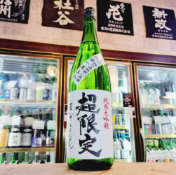 まんさくの花 超限定 瓶囲い純米大吟醸原酒, 秋田県,日の丸醸造,日本酒,させ酒店,佐瀬酒店,千葉県千葉市稲毛区,地酒,酒屋,販売,専門店,通販,日曜営業,祝日営業