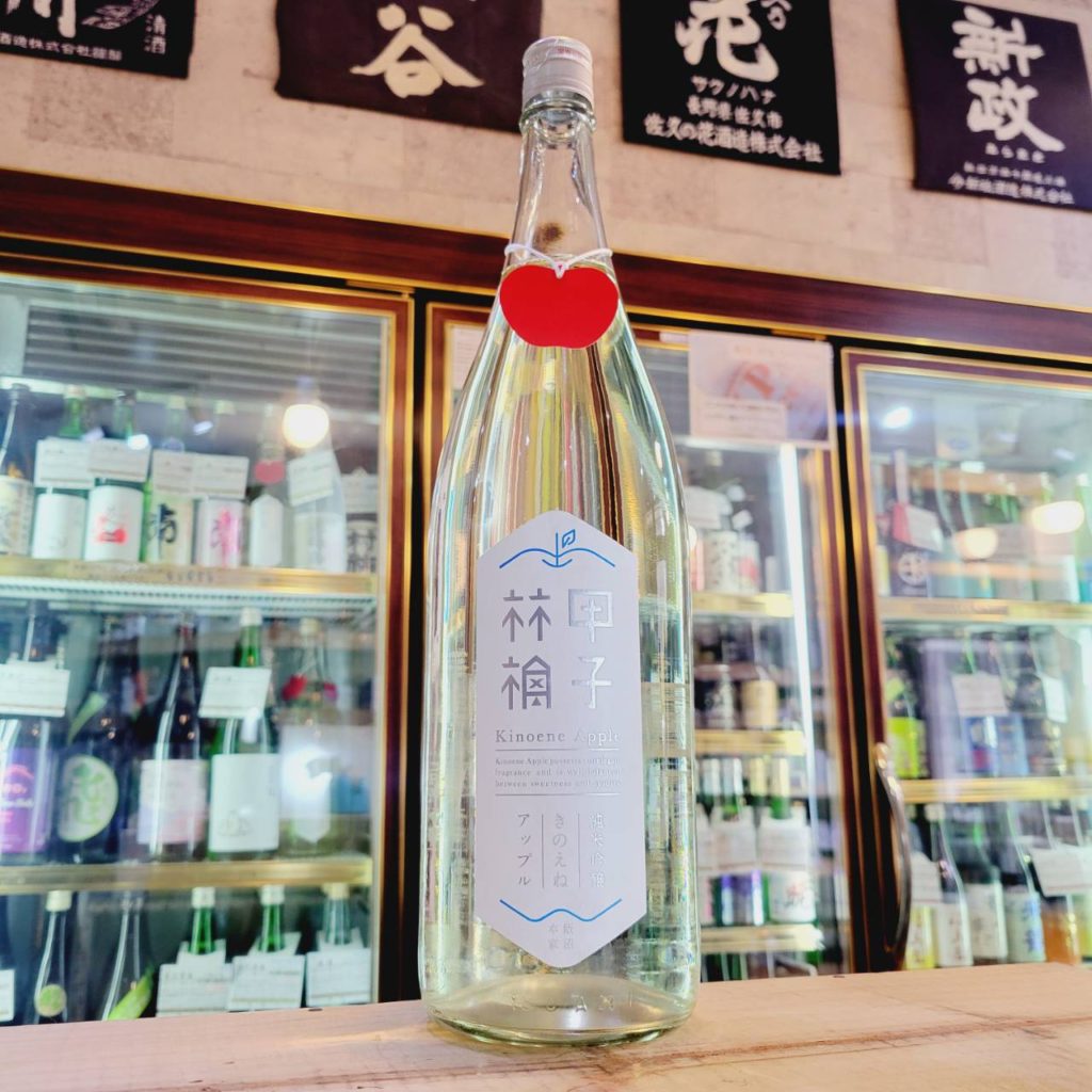 きのえねアップル 甲子 林檎 生 ,千葉県, 飯沼本家,日本酒,させ酒店,佐瀬酒店,千葉県千葉市稲毛区,地酒,酒屋,販売,専門店,通販,日曜営業,祝日営業