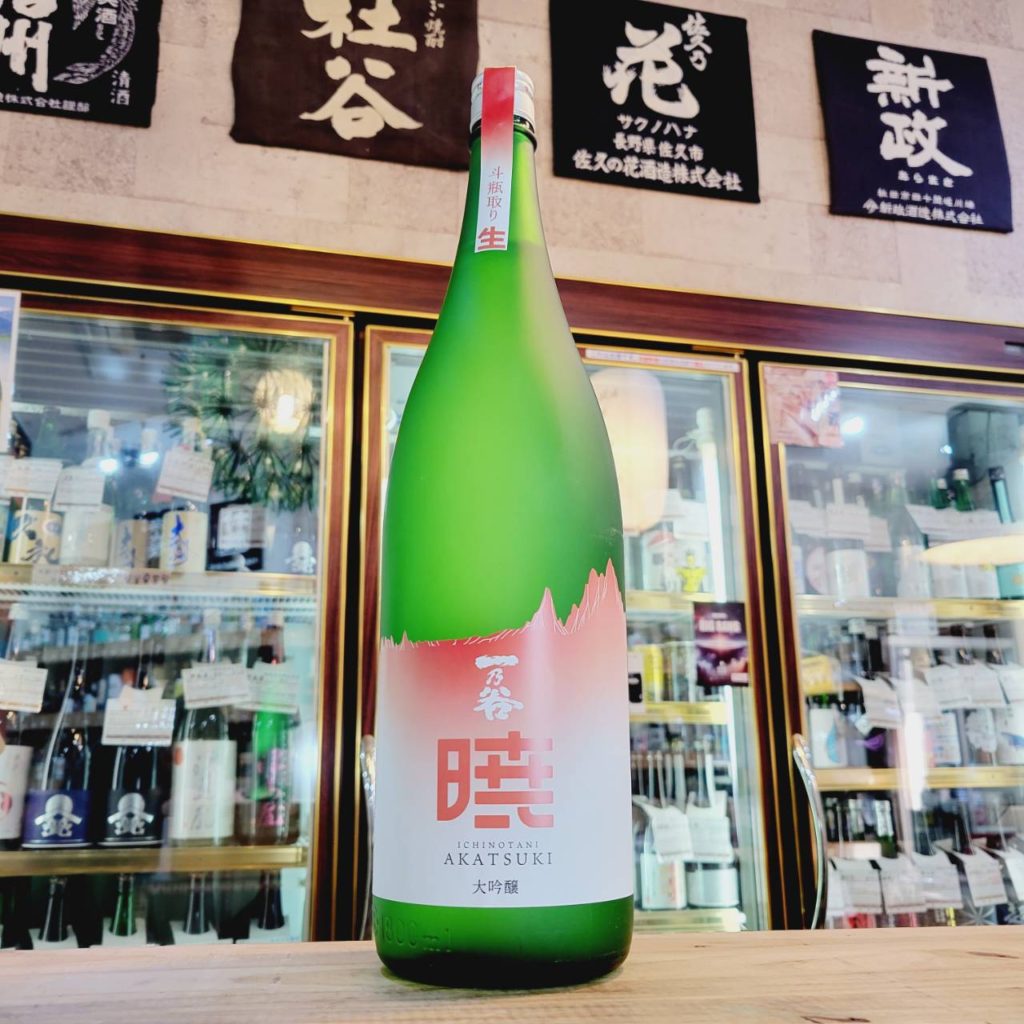 一の谷 『暁』斗瓶採り,福井県,一乃谷,日本酒,させ酒店,佐瀬酒店,千葉県千葉市稲毛区,地酒,酒屋,販売,専門店,通販,日曜営業,祝日営業