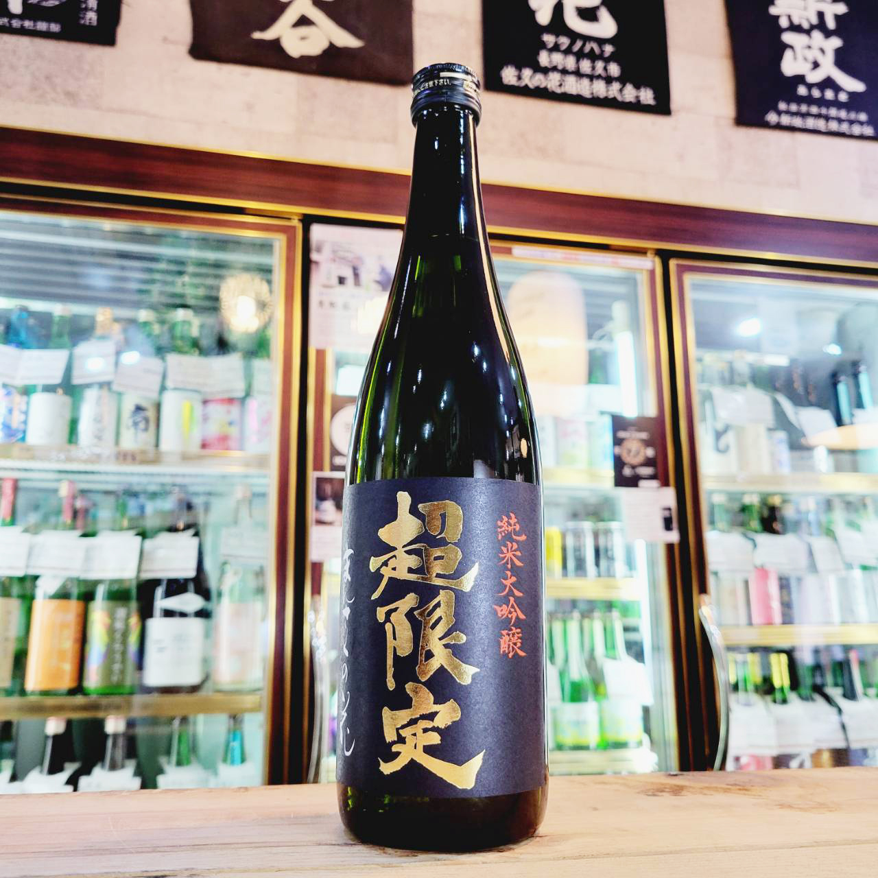 まんさくの花 超限定BLACK 純米大吟醸原酒 、入荷しました【地酒 まんさくの花 超限定BLACK 純米大吟醸原酒 、入荷しました【地酒