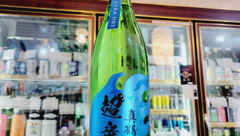 真鶴 超辛口特別純米生酒,宮城県,田中酒造店,日本酒,させ酒店,佐瀬酒店,千葉県千葉市稲毛区,地酒,酒屋,販売,専門店,通販,日曜営業,祝日営業