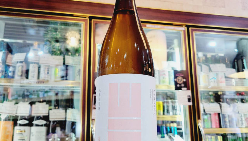 山三 山恵錦45 純米大吟醸生酒 , 長野県,山三酒造,日本酒,させ酒店,佐瀬酒店,千葉県千葉市稲毛区,地酒,酒屋,販売,専門店,通販,日曜営業,祝日営業