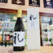 山本 礼 純米大吟醸酒 , 秋田県,山本合名会社,日本酒,させ酒店,佐瀬酒店,千葉県千葉市稲毛区,地酒,酒屋,販売,専門店,通販,日曜営業,祝日営業