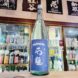 石鎚 夏吟,愛媛県,石鎚酒造,日本酒,させ酒店,佐瀬酒店,千葉県千葉市稲毛区,地酒,酒屋,販売,専門店,通販,日曜営業,祝日営業