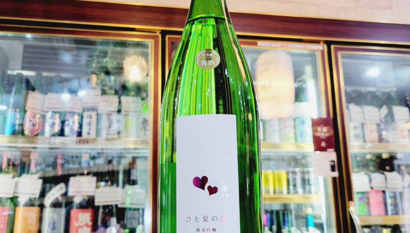 愛宕の松 ひと夏の恋 純米吟醸 ひとめぼれ,宮城県,新澤醸造店,日本酒,させ酒店,佐瀬酒店,千葉県千葉市稲毛区,地酒,酒屋,販売,専門店,通販,日曜営業,祝日営業