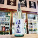 津島屋 Aqua Drop 純米吟醸酒 信州産美山錦,岐阜県,御代櫻醸造,日本酒,させ酒店,佐瀬酒店,千葉県千葉市稲毛区,地酒,酒屋,販売,専門店,通販,日曜営業,祝日営業