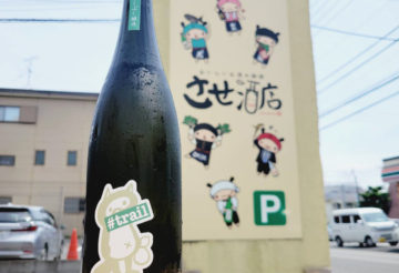 ぷくぷく醸造 #trail 酵母無添加 ホップサケ,福島県 ,ぷくぷく醸造,その他の醸造酒,させ酒店,佐瀬酒店,千葉県千葉市稲毛区,地酒,酒屋,販売,専門店,通販,日曜営業,祝日営業
