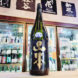 山本 純米吟醸生原酒 潤黒 ピュアブラック, 秋田県,山本合名会社,日本酒,させ酒店,佐瀬酒店,千葉県千葉市稲毛区,地酒,酒屋,販売,専門店,通販,日曜営業,祝日営業