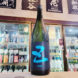 五橋 five ブルー 純米吟醸生原酒, 山口県,酒井酒造,日本酒,させ酒店,佐瀬酒店,千葉県千葉市稲毛区,地酒,酒屋,販売,専門店,通販,日曜営業,祝日営業