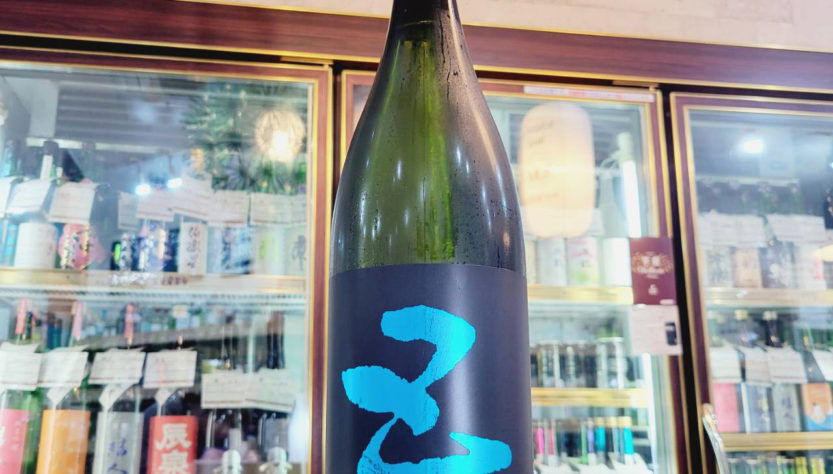 五橋 five ブルー 純米吟醸生原酒, 山口県,酒井酒造,日本酒,させ酒店,佐瀬酒店,千葉県千葉市稲毛区,地酒,酒屋,販売,専門店,通販,日曜営業,祝日営業