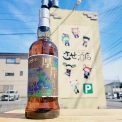 厚岸シングルモルトジャパニーズウイスキー 立夏,北海道 ,厚岸蒸留所,ウイスキー,させ酒店,佐瀬酒店,千葉県千葉市稲毛区,地酒,酒屋,販売,専門店,通販,日曜営業,祝日営業